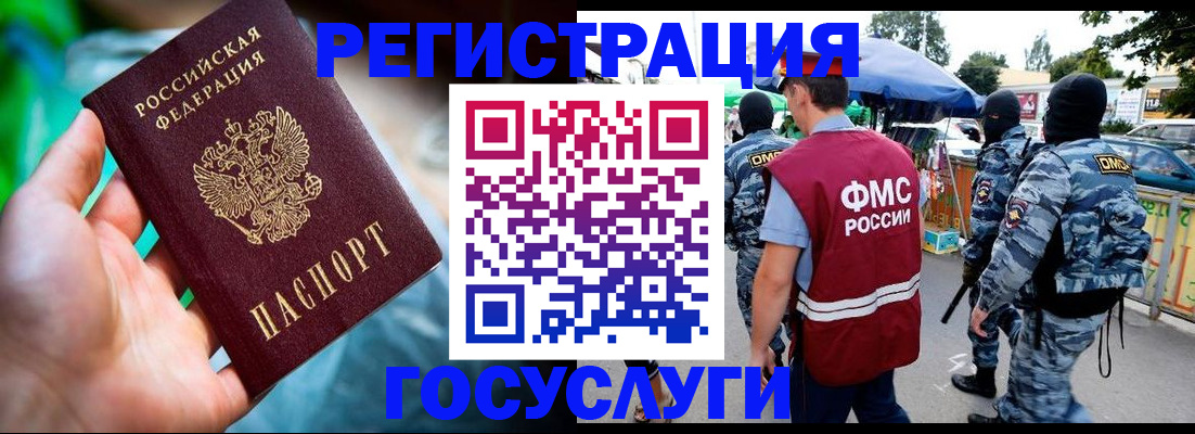 прописка от собственника в Морозовске