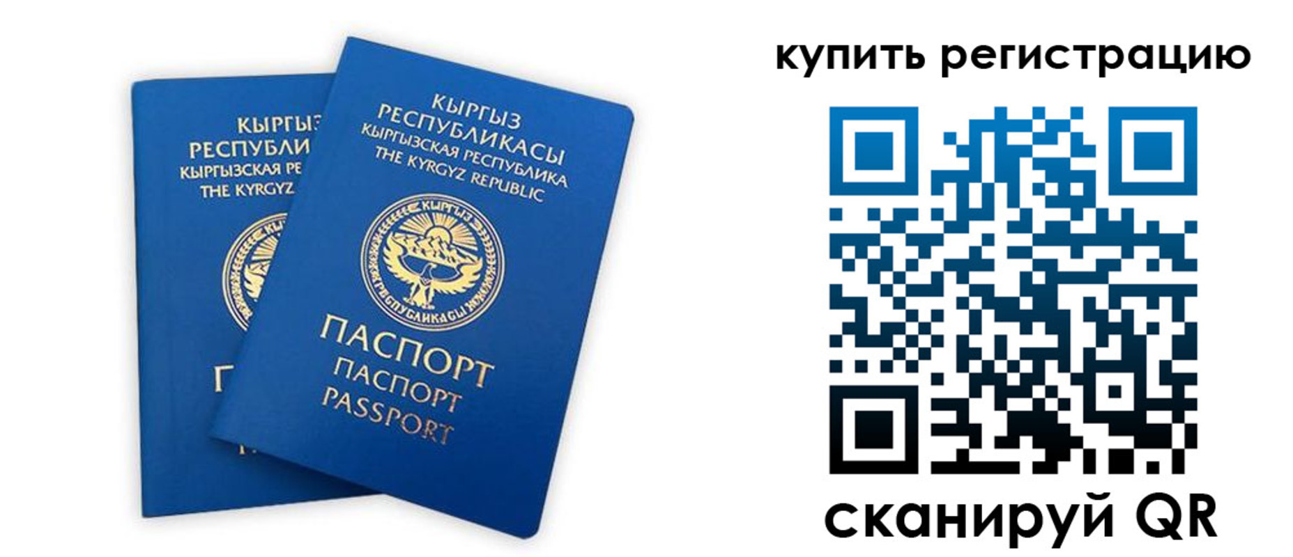 прописка от собственника в Морозовске