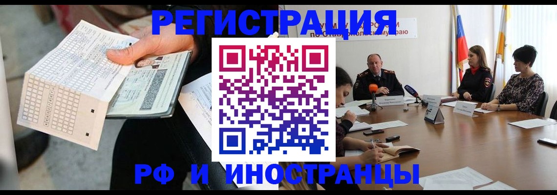 прописка для школы в Морозовске