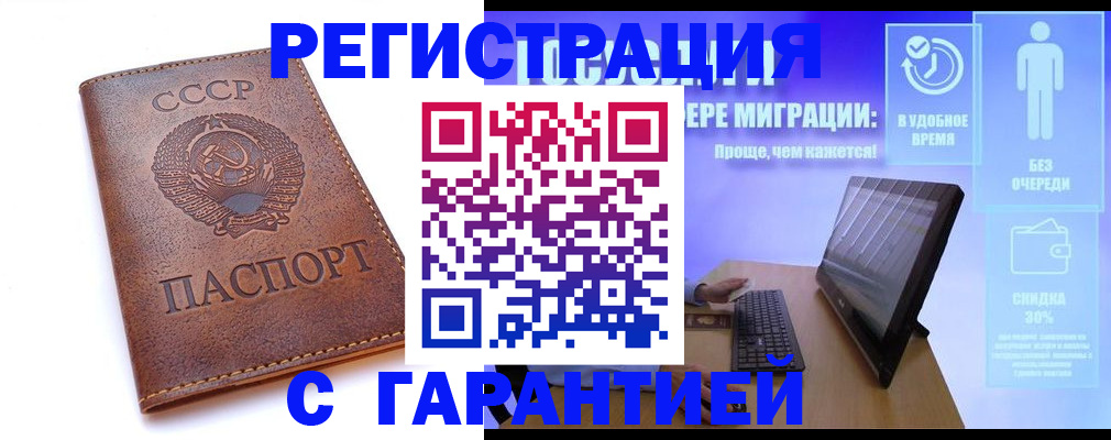 временная регистрация в квартире в Морозовске