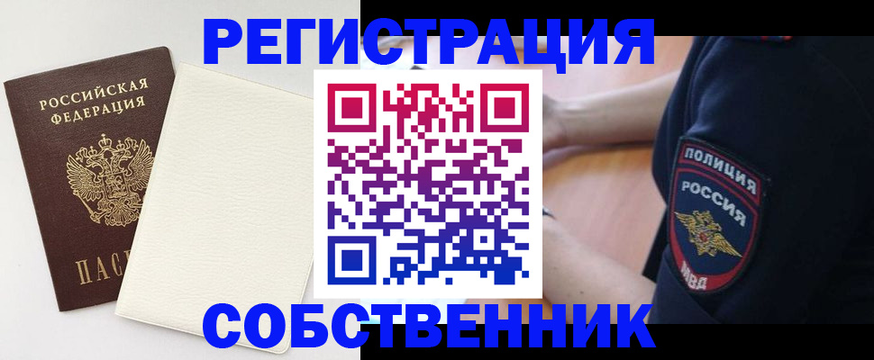 прописка регистрация в Морозовске